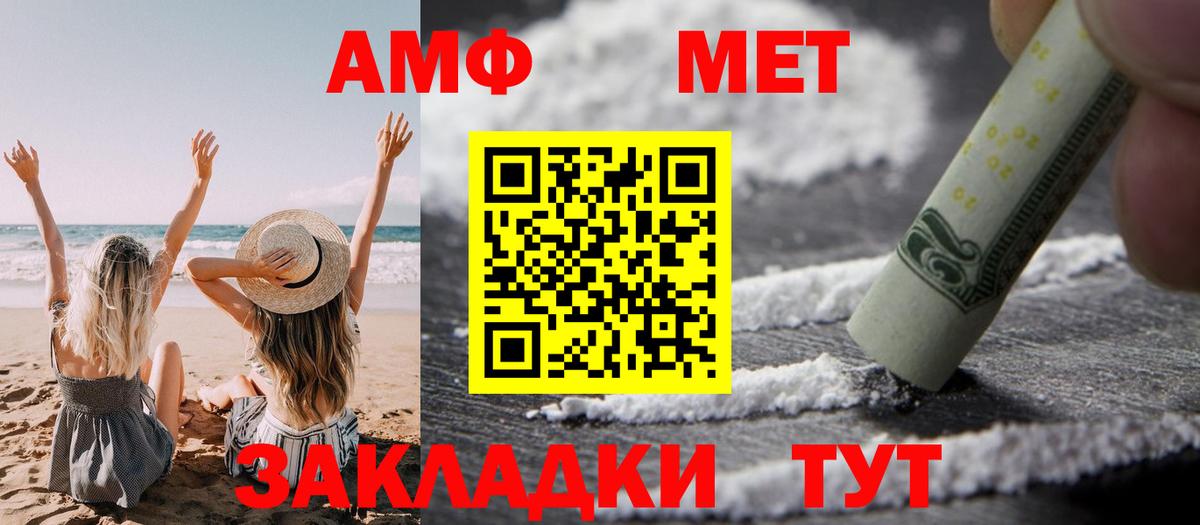 АМФЕТАМИН  Ханты-Мансийск  АМФЕТАМИН 97% 