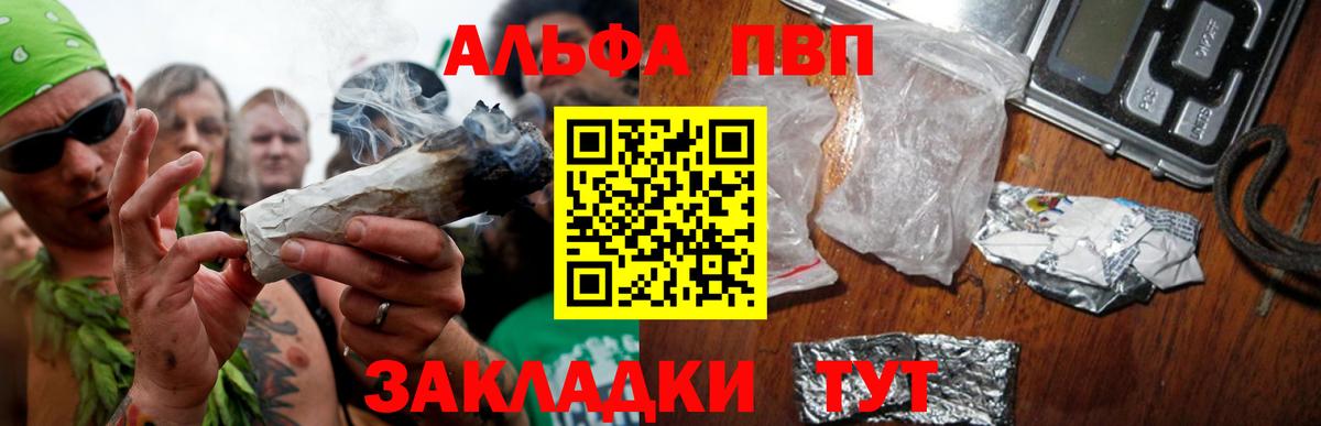 A-PVP СК КРИС  A-PVP СК КРИС  Alpha PVP Crystall  Alpha PVP  Ханты-Мансийск  Вход с VPN 