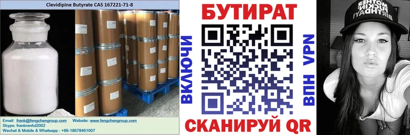 это состав  Ханты-Мансийск  Бутират жидкий экстази 