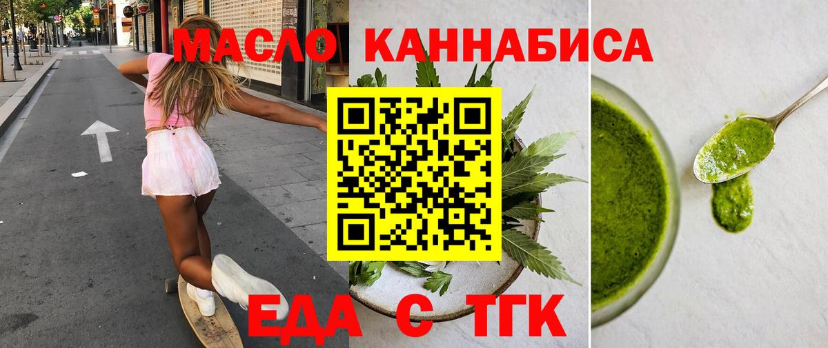 Еда ТГК марихуана Ханты-Мансийск