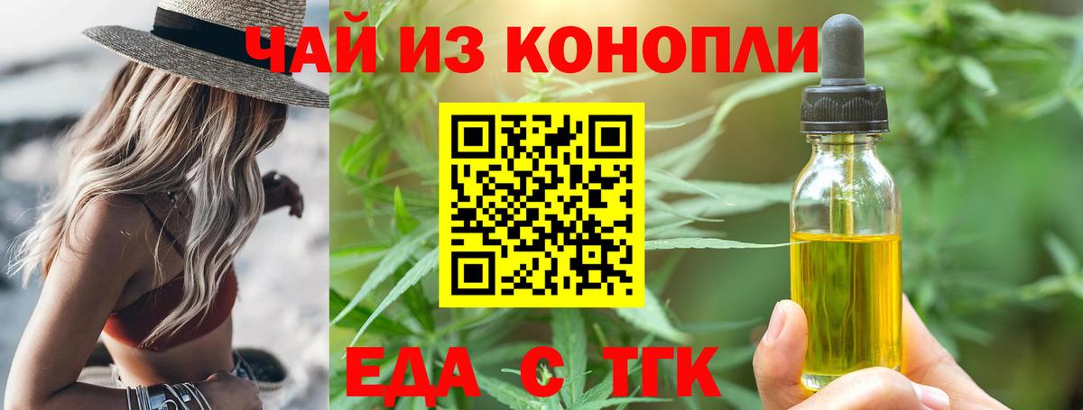 Еда ТГК конопля  Ханты-Мансийск 