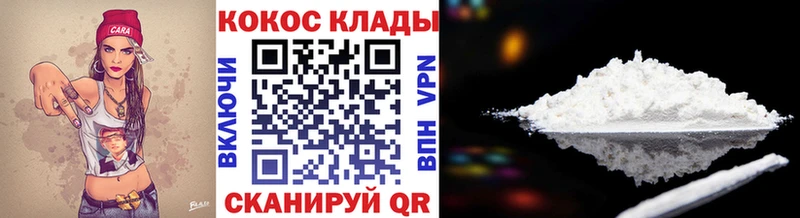 COCAIN VHQ Ханты-Мансийск