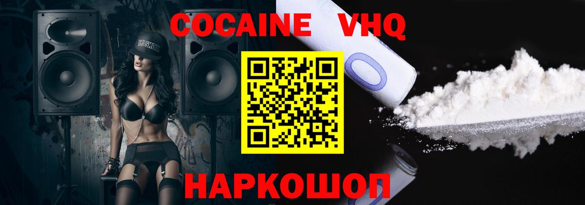 Cocaine Колумбийский Ханты-Мансийск