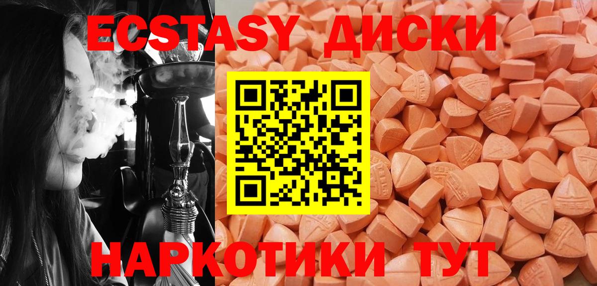 ЭКСТАЗИ  Ханты-Мансийск  Ecstasy 280 MDMA  Ecstasy таблы 
