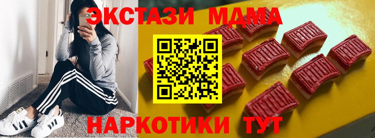 ЭКСТАЗИ DUBAI  Вход с VPN  Экстази 250 мг  Ecstasy  Ханты-Мансийск 