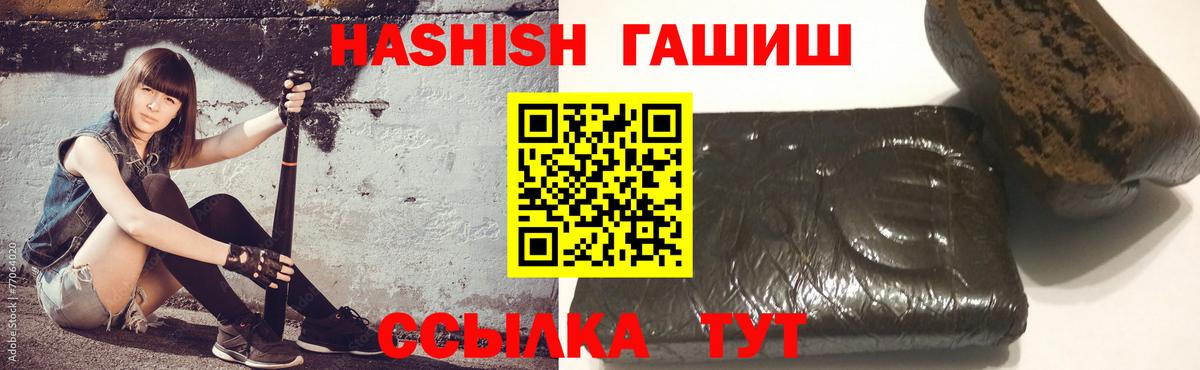 Гашиш гашик Ханты-Мансийск