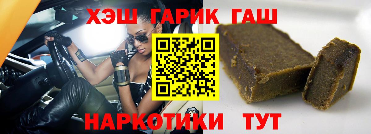 Гашиш убойный Ханты-Мансийск
