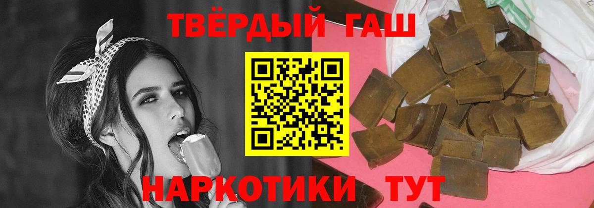 Ханты-Мансийск  Гашиш VHQ  Вход с VPN  ГАШИШ  Гашиш гарик 