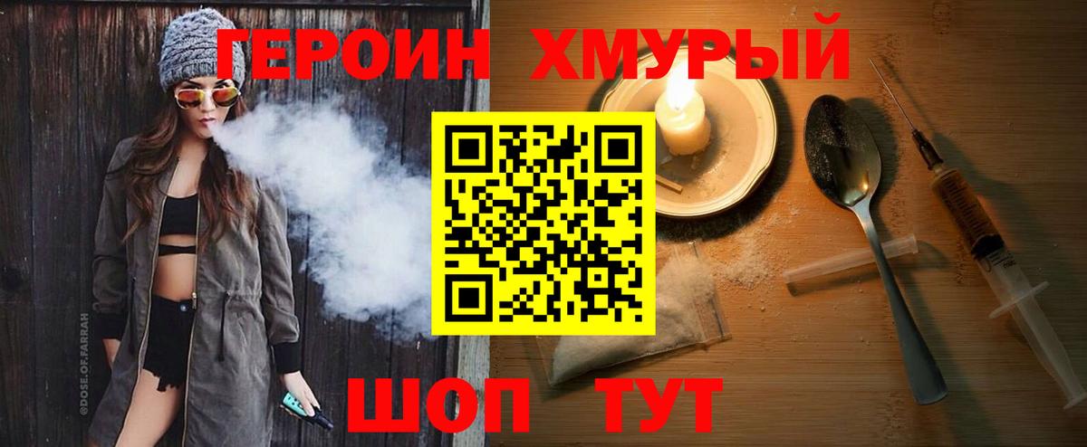 Героин Афган Ханты-Мансийск