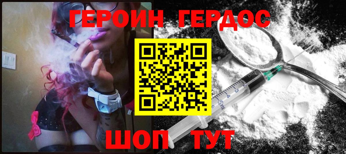 ГЕРОИН гречка  Ханты-Мансийск 