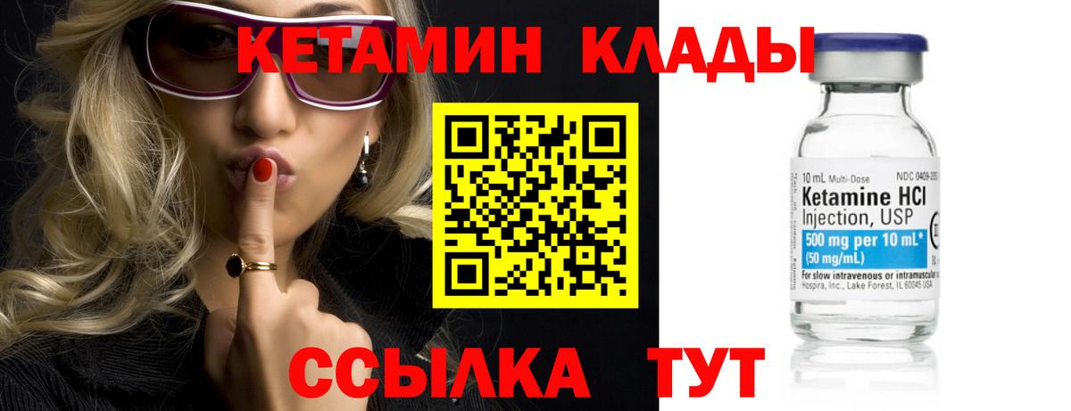 КЕТАМИН VHQ  Кетамин VHQ  Вход с VPN  Ханты-Мансийск 