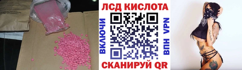 Лсд 25 экстази кислота  Ханты-Мансийск 