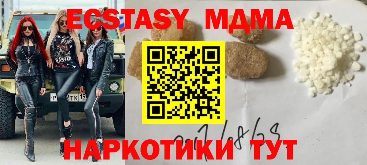 MDMA молли  МДМА молли  Ханты-Мансийск 