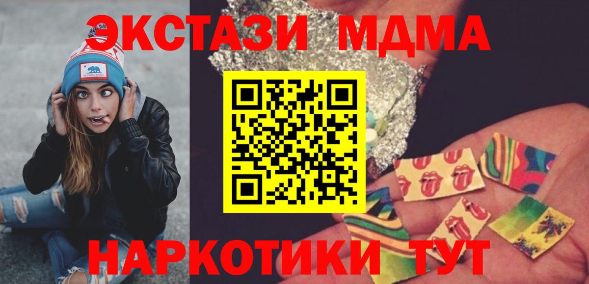 MDMA молли Ханты-Мансийск