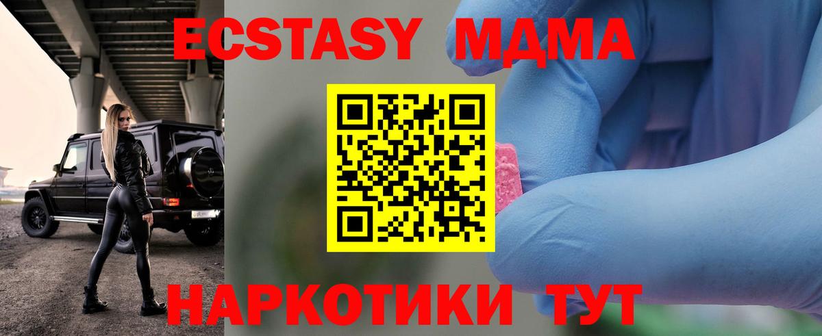 MDMA crystal  МДМА VHQ  Ханты-Мансийск  Вход с VPN 