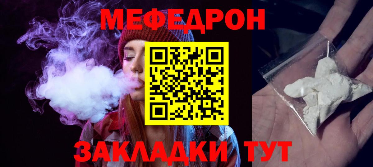 Меф мяу мяу  Ханты-Мансийск