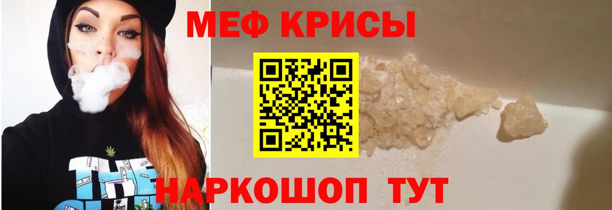 Мефедрон  МЯУ-МЯУ  МЯУ-МЯУ 4 MMC  Ханты-Мансийск  Мефедрон mephedrone 