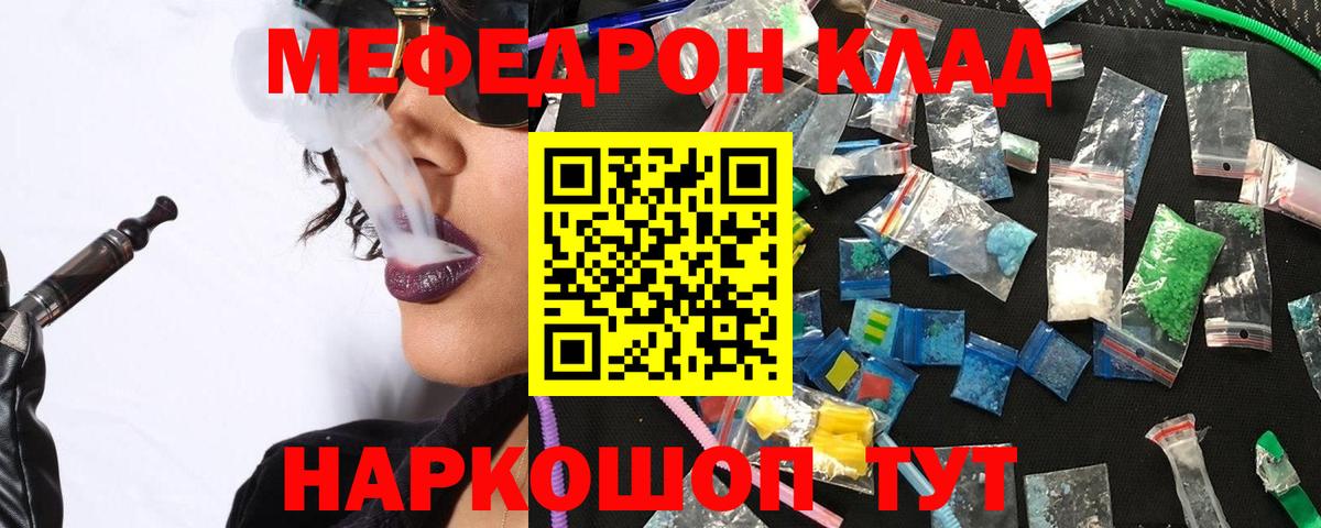 Меф  МЕФ 4 MMC  МЕФ  Вход с VPN  Мефедрон VHQ  Ханты-Мансийск 