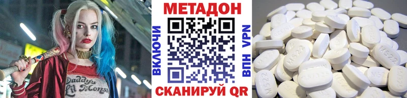 купить   Ханты-Мансийск  МЕТАДОН methadone 