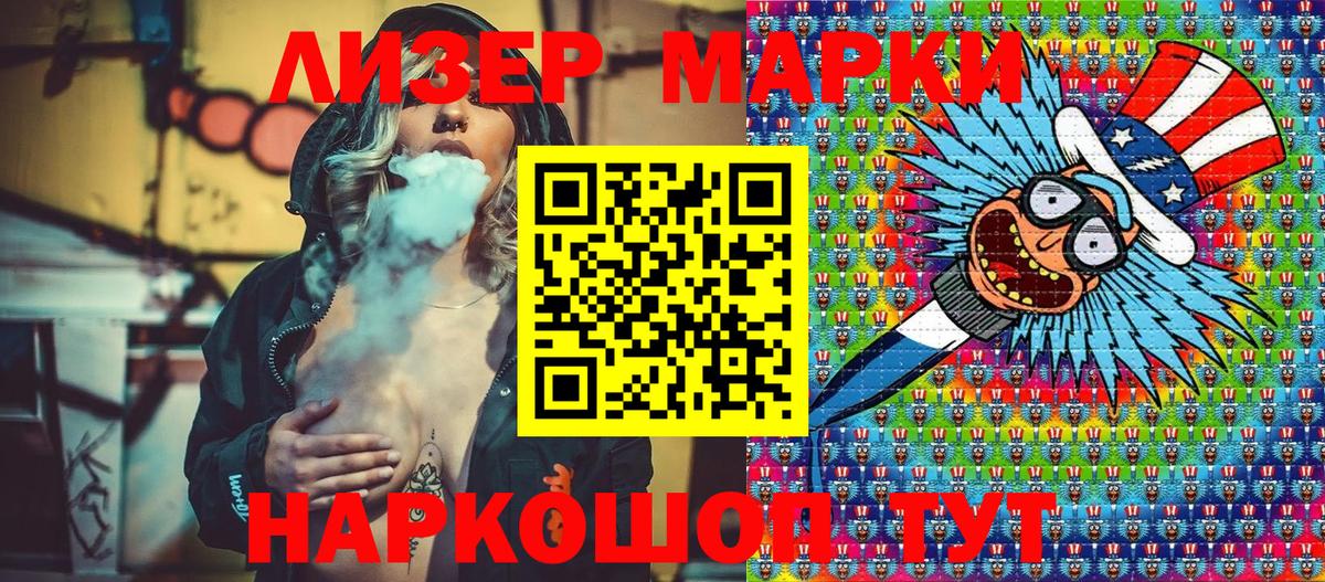 Марки 25I-NBOMe 1,5мг  Марки 25I-NBOMe  Ханты-Мансийск  Марки 25I-NBOMe 1,5мг 