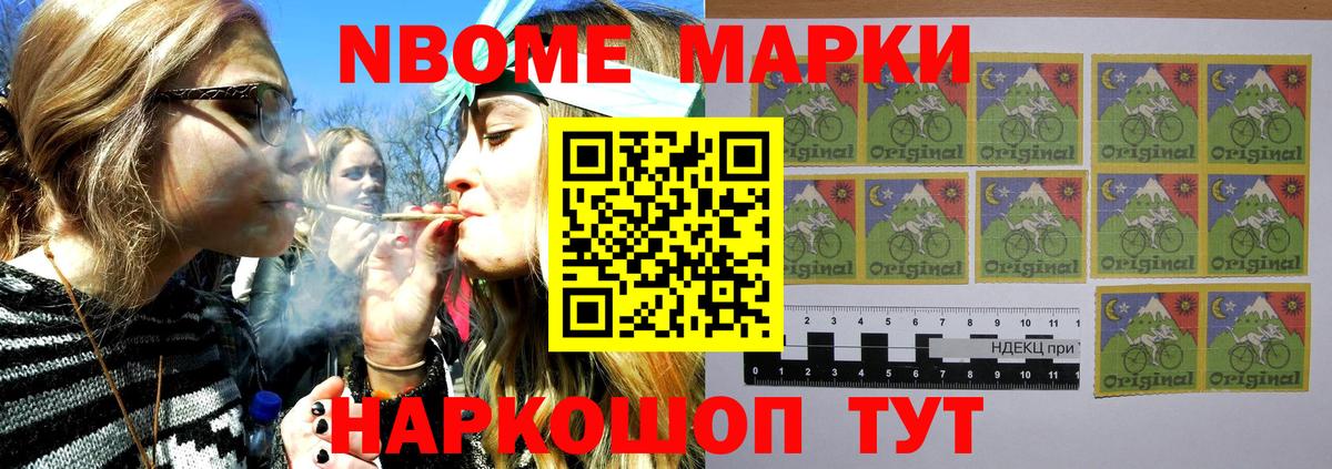 Ханты-Мансийск  Марки NBOMe 1500мкг  Марки NBOMe 1500мкг  Вход с VPN 