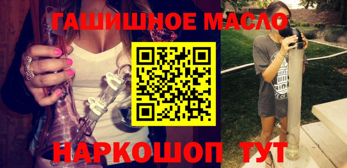 Дистиллят ТГК гашишное масло  Ханты-Мансийск 