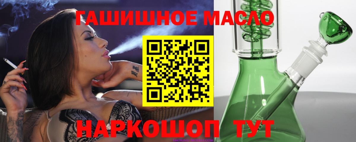 ТГК THC oil  Вход с VPN  Ханты-Мансийск  Дистиллят ТГК вейп с тгк 