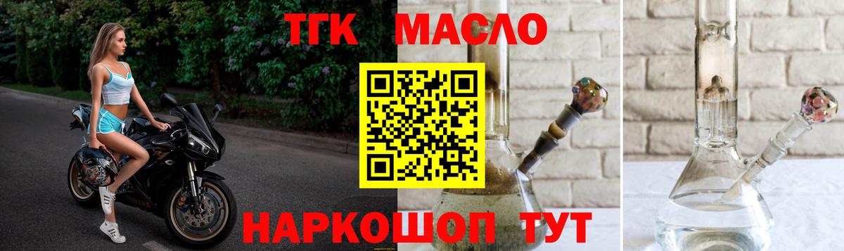 ТГК вейп с тгк Ханты-Мансийск