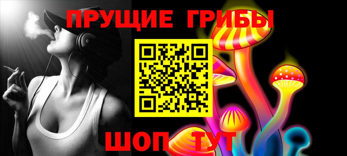 Псилоцибиновые грибы MAGIC MUSHROOMS Ханты-Мансийск